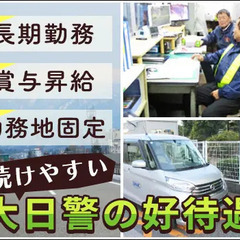 【正社員】未経験から管理職へ！40代も活躍中◎月収30万円以上可能！人柄重視★ 株式会社大日警 横浜支店 東神奈川の画像