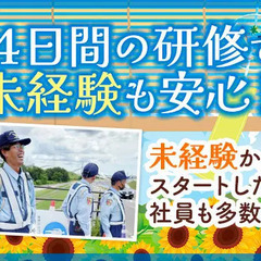 【岐阜市内】オープニング★寮費3カ月無料！即入居OK！即面接・即採用！(正社員／交通誘導） セキュリティスタッフ株式会社 岐阜営業所 友江の画像