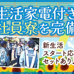 【岐阜市内】オープニング★寮費3カ月無料！即入居OK！即面接・即採用！(正社員／交通誘導） セキュリティスタッフ株式会社 岐阜営業所 友江の画像