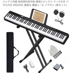 電子ピアノスタンドセットの画像