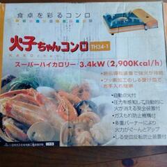 カセットコンロ　自宅で、BBQで！の画像