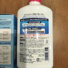 [新品未使用]洗口液2種の画像
