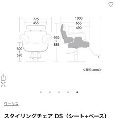 美容室スタイリングチェア2脚セット　一年半使用　美品の画像