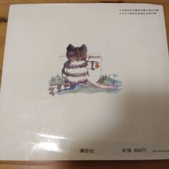 『100万回生きたねこ』佐野洋子　講談社の画像