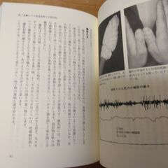 『口を覗けばヒトが分かる　口腔から考える心身健康学』伊藤吉美　現代書林の画像