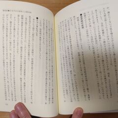 『口を覗けばヒトが分かる　口腔から考える心身健康学』伊藤吉美　現代書林の画像