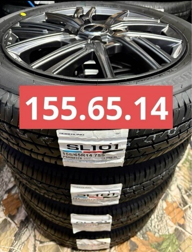 ㉜155/65R14新品タイヤ4本と中古美品ホイール ⑭155/65R14新品タイヤ4本と中古美品ホイールとナット付き