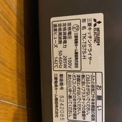 三菱食器乾燥機の画像