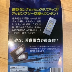 セレナC27 LEDセットの画像