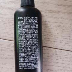 2.8×4ボティウォッシュ 45mlの画像
