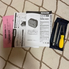 発電機(領収書発行可能)の画像