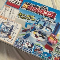 トミカ ぐるぐるシュート!! DXトミカパーキング の画像