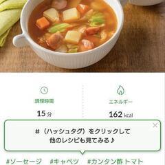 カンタン酢トマトの画像
