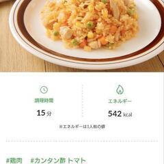 カンタン酢トマトの画像
