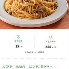 カンタン酢トマトの画像
