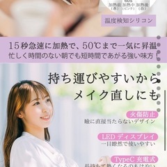 ホットビューラーの画像