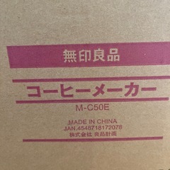 無印良品　コーヒーメーカー　M-C50Eの画像