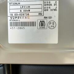 リンナイ ガステーブル56cm 美品の画像