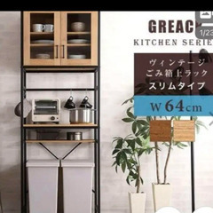 キッチンラック　食器棚　ゴミ箱上ラックの画像