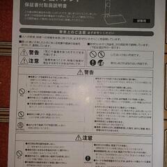 【お話し中】ＬＥＤスタンド　左右取付可の画像