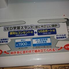 【お話し中】ＬＥＤスタンド　左右取付可の画像