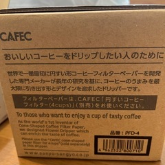 コーヒードリッパーの画像