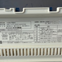【決定】洗濯機の画像
