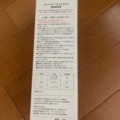 ジョリーパスタ×DOD 2024 オリジナルフロストボトルの画像