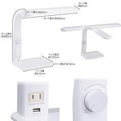 【お話し中】ＬＥＤスタンド　左右取付可の画像