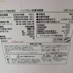 ジャンク冷蔵庫の画像