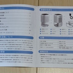 ミニ除湿機の画像