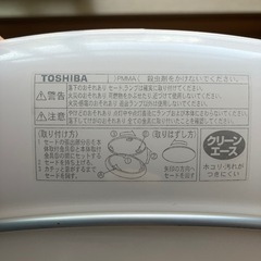 東芝蛍光灯器具の画像