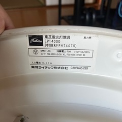 東芝蛍光灯器具の画像