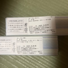 お菓子　ゼリーっぽいのは凍らせてシャーベットへ😊の画像