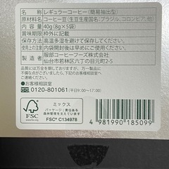 新品　HATTORI COFFEE レギュラーコーヒー(ドリップコーヒー) 2箱セット②の画像