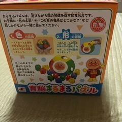アンパンマンの新品未使用品　未開封の画像