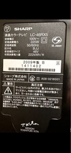 TV付くけどジャンク】AQUOS 世界の亀山ﾓﾃﾞﾙTV LC-46RX5 (こいち