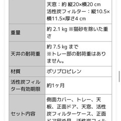 ツードア猫トイレ 本体 フルカバー 2ドア
の画像