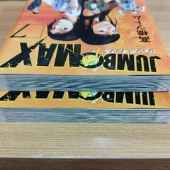 JUMBO MAX　6 7の画像
