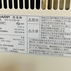 除湿機の画像