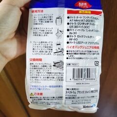 テトラ　交換ろ材の画像