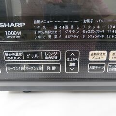 SHARP シャープ 加熱水蒸気オーブンレンジ 電子レンジ RE-WE2-B 2014年製 本体のみ 角皿、スチームカップ無し の画像