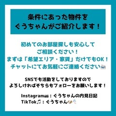 【板橋区】家賃7万円台×初期費用9万円台✨都内で費用抑えて引越したい方へ − 東京都