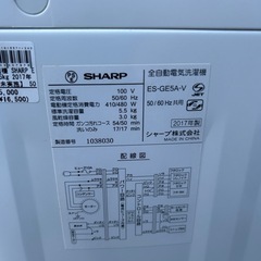 シャープ　全自動洗濯機　ES-GE5A-V 2017年製　5.5kgの画像