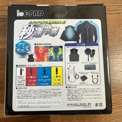 受付終了　
SOWA ペルチェベストL 　未使用品　手渡し希望の画像