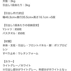 ニトリ チェスト の画像