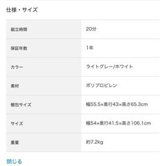 ニトリ チェスト の画像
