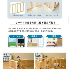 木製ベビーサークルの画像
