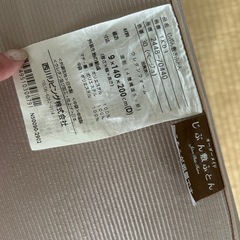 じぶんまくらマットレスダブルの画像