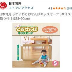 ベビーゲートの画像